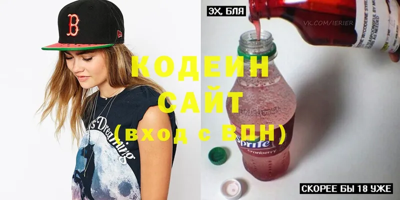 Кодеин Purple Drank  Елизово 